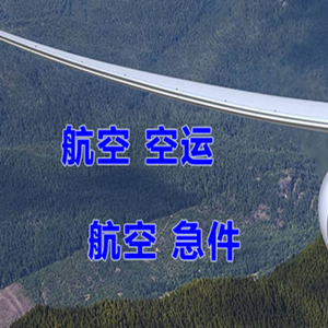 佳木斯东郊空运快递-选东方航空和上海航空